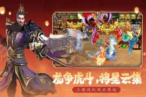 真三国快打当乐平台 最新版v6.10